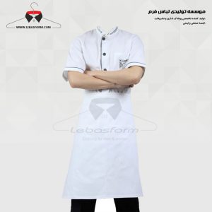 لباس آشپزی CHEF012
