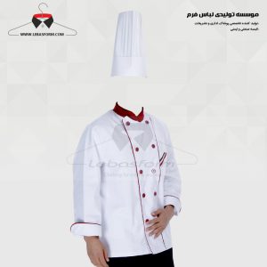 لباس آشپزی CHEF078