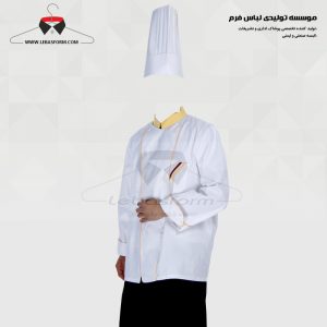 لباس آشپزی CHEF079